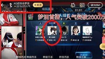王者最新爆料的主播是谁,神秘主播横空出世,揭秘幕后真相! 第2张 王者最新爆料的主播是谁,神秘主播横空出世,揭秘幕后真相! 第2张