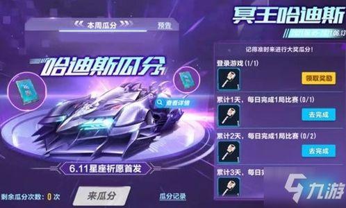 qq飞车冥王最新爆料,神秘力量觉醒，速度与激情再升级！  第3张