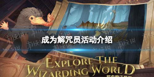 哈利波特作业最新爆料,神秘新章节揭秘，魔法世界再掀波澜  第3张
