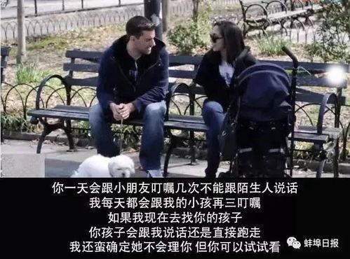 爆料高校人贩子视频,人贩子视频曝光，校园安全警钟长鸣  第3张