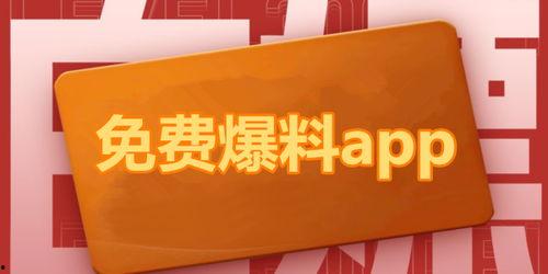 最新吃瓜热点爆料,神秘事件背后真相揭秘！