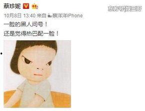 娱乐圈名字缩写爆料图片,揭秘明星们的神秘代号！  第2张