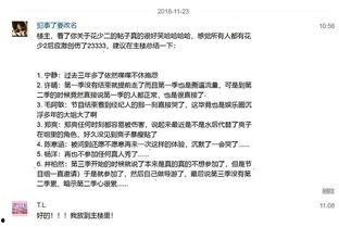 粤语爆料娱乐圈怎么说的,娱乐圈幕后爆料大揭秘  第2张