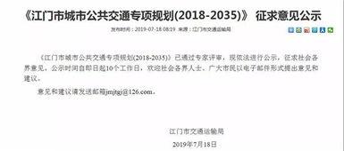 江门新闻爆料电话,揭秘江门最新动态，一键掌握民生资讯！  第3张
