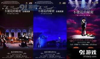 音乐剧在线观看,在线观看，尽享视听盛宴  第3张