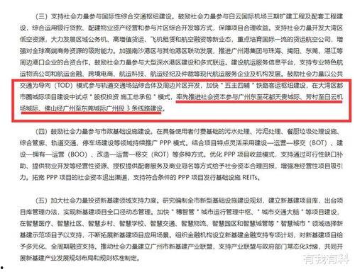 广州地铁爆料原文最新消息,突发情况引发关注，官方紧急回应！  第2张