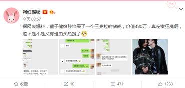 朋友爆料董子健视频,朋友爆料背后的真相  第3张