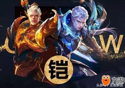 铠皇的新皮肤爆料视频在线观看,炫酷特效，霸气登场！  第2张
