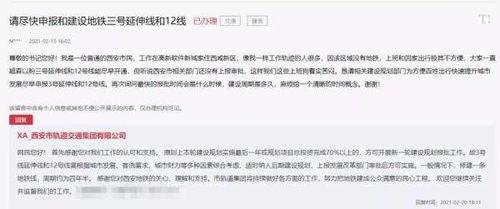 西安最新爆料新消息,揭秘古城新动向与重大发现！  第2张
