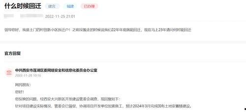 西安最新爆料新消息,揭秘古城新动向与重大发现！  第3张