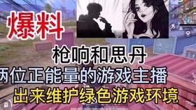 和平县爆料主播是谁啊视频,是谁在镜头前引发热议？  第3张