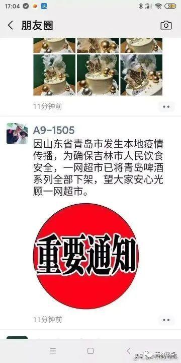 啤酒仙人爆料视频完整版,独家爆料视频完整版深度解析  第2张