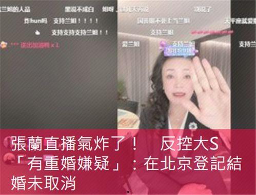港媒爆料大s云视频,真相究竟如何？  第2张