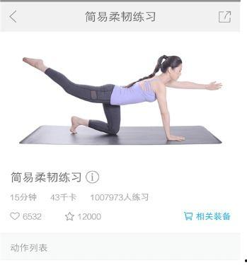 乐刻瑜伽爆料视频大全在线观看,精彩瞬间一网打尽  第2张