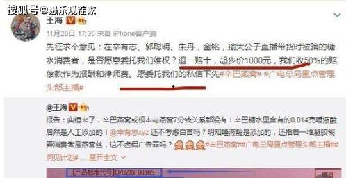 内鬼爆料打假事件视频,打假事件视频背后的真相曝光  第3张