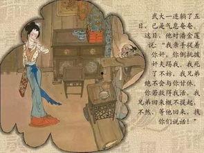 金瓶梅 在线观看,揭秘明代社会风情画卷  第2张