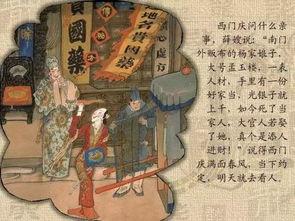 金瓶梅 在线观看,揭秘明代社会风情画卷  第3张