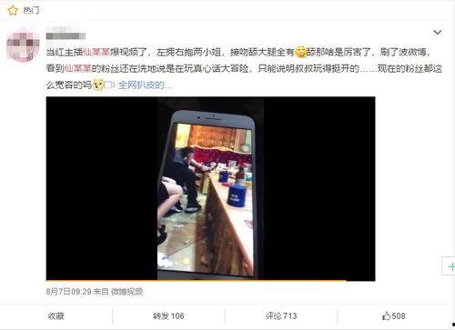 爆料仙某某视频,揭秘幕后真相，带你走进神秘世界