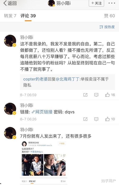 爆料仙某某视频,揭秘幕后真相，带你走进神秘世界  第3张
