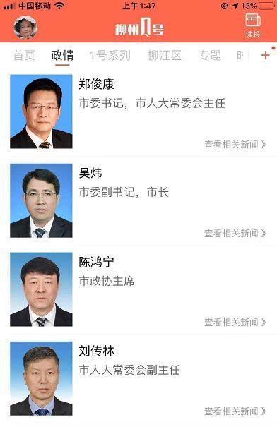 柳州热门新闻爆料,聚焦城市热点事件，揭秘幕后真相