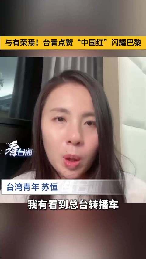 吃瓜台湾网红是谁呀视频,吃瓜台湾网红是谁？视频带你一探究竟  第2张