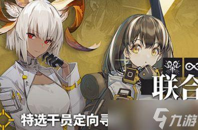 明日方舟24夏活最新爆料