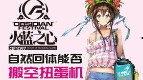 明日方舟24夏活最新爆料  第2张