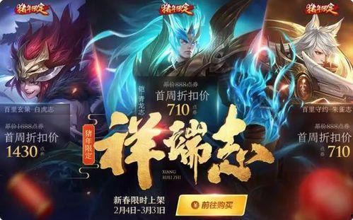 王者龙年亚联新皮肤最新爆料,王者龙年亚联新皮肤惊艳亮相  第2张