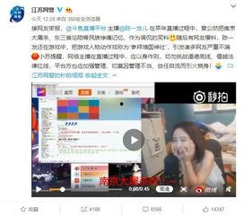 近期直播爆料最新消息,最新热点事件揭秘，揭秘幕后真相！  第3张
