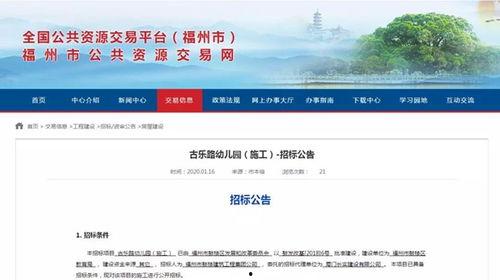 福州新闻爆料群微信号,揭秘城市脉搏，共筑信息桥梁