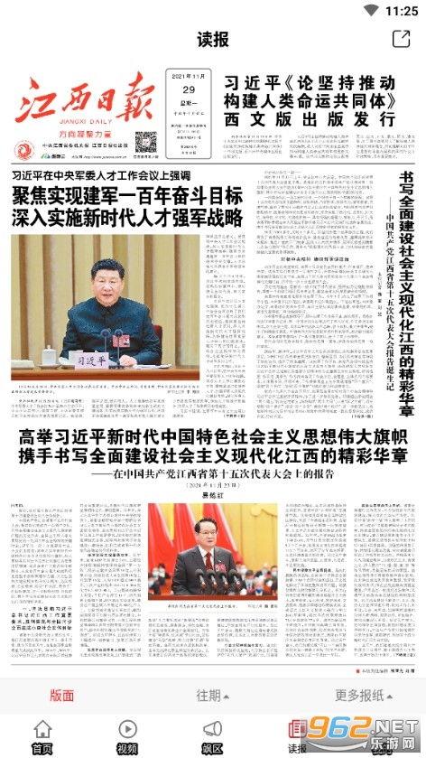大江新闻有奖爆料,全民参与见证真相时刻  第2张