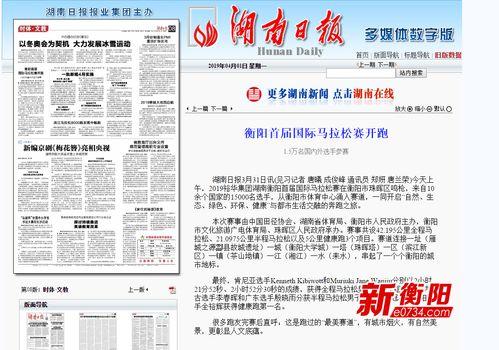 衡阳今日爆料新闻,惊曝某企业涉嫌违规操作，环保部门紧急介入调查