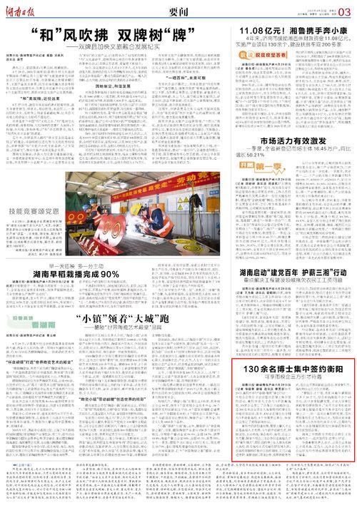 衡阳今日爆料新闻,惊曝某企业涉嫌违规操作，环保部门紧急介入调查  第2张