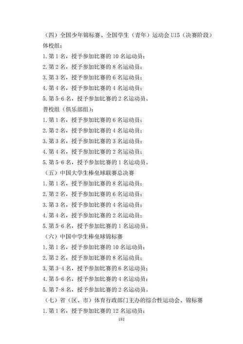 衡东二中爆料新闻最新,校园事件引发社会关注  第3张