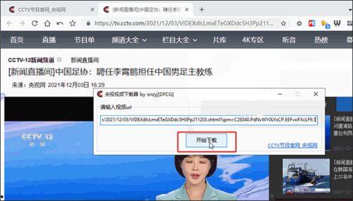 记者爆料大牌视频下载软件,大牌视频下载软件背后的秘密