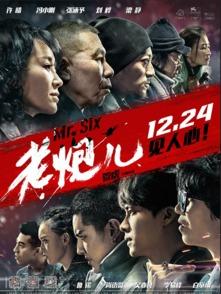 老炮 在线观看,热血江湖，岁月留痕  第2张