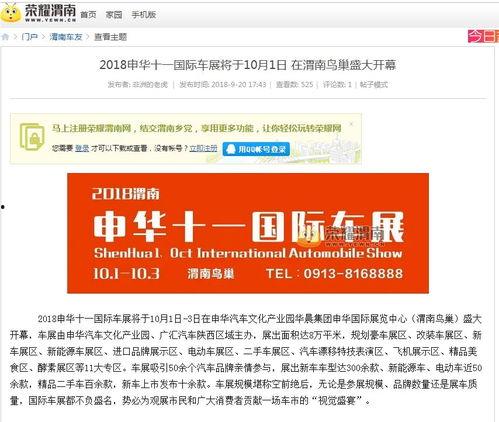 热点爆料渭南新闻最新消息,聚焦城市动态与民生焦点