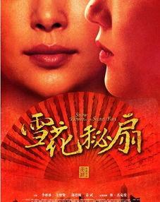 雪花秘扇在线观看,揭秘神秘扇面背后的奇幻世界