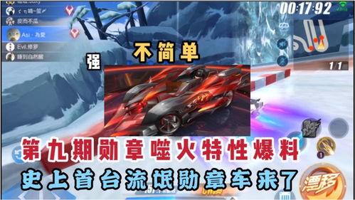 飞车勋章15期爆料视频,揭秘全新爆料，精彩内容抢先看！  第2张