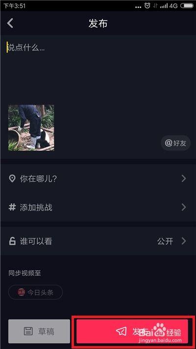 视频爆料在哪里发的啊抖音,视频爆料源头竟在这里！  第2张