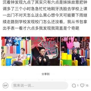 生活奇葩爆料视频大全最新,奇葩爆料视频大盘点  第3张