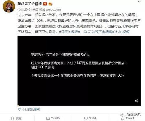 导演爆料花花视频,花花视频背后的惊人真相