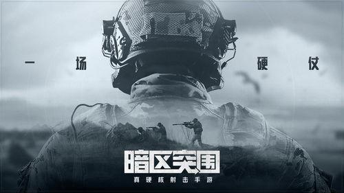 暗区突围S10矿区最新爆料,神秘矿区，挑战升级，谁能脱颖而出？