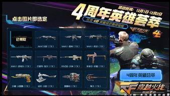 cf手游活动爆料最新  第2张