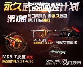 cf手游活动爆料最新  第3张