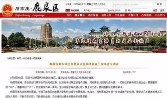 鹿泉最新爆料新闻头条号