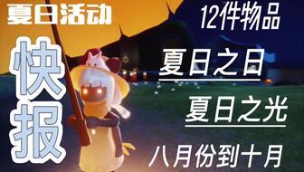 光遇最新叫声爆料,揭秘神秘叫声背后的故事  第2张