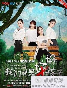 坏孩子在线观看完整版,揭秘校园风云的青春叛逆之旅  第3张