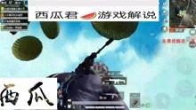 娱乐吃瓜游戏解说,揭秘游戏解说界的趣味风云  第3张