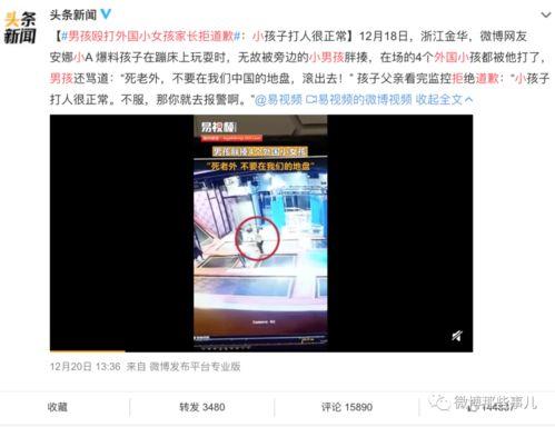 德州负面新闻爆料事件视频,揭秘事件真相与影响  第2张